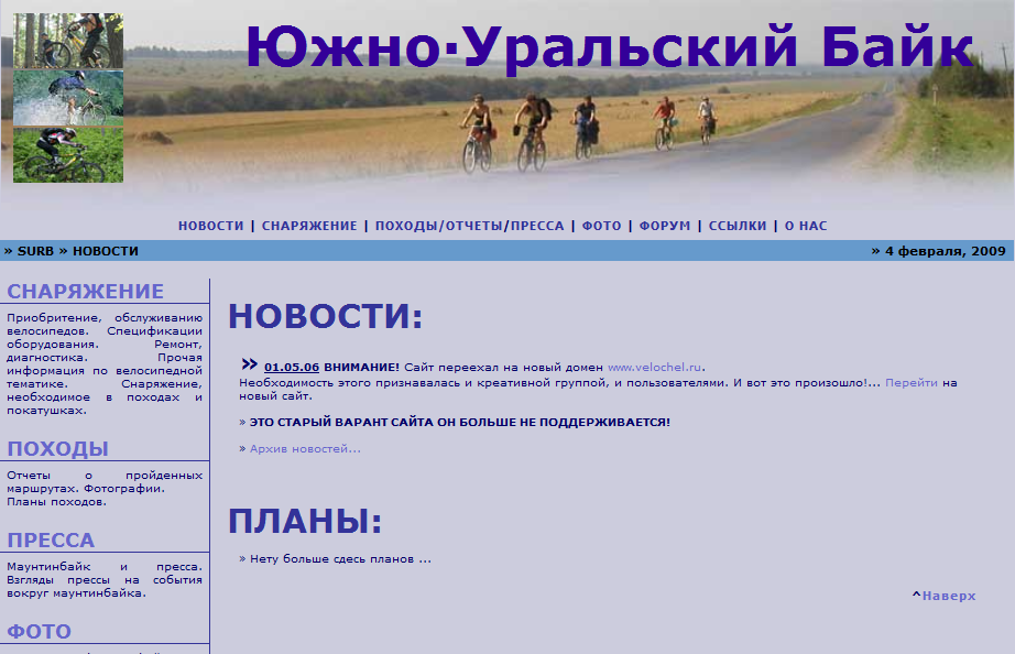 Сайт surb.by.ru